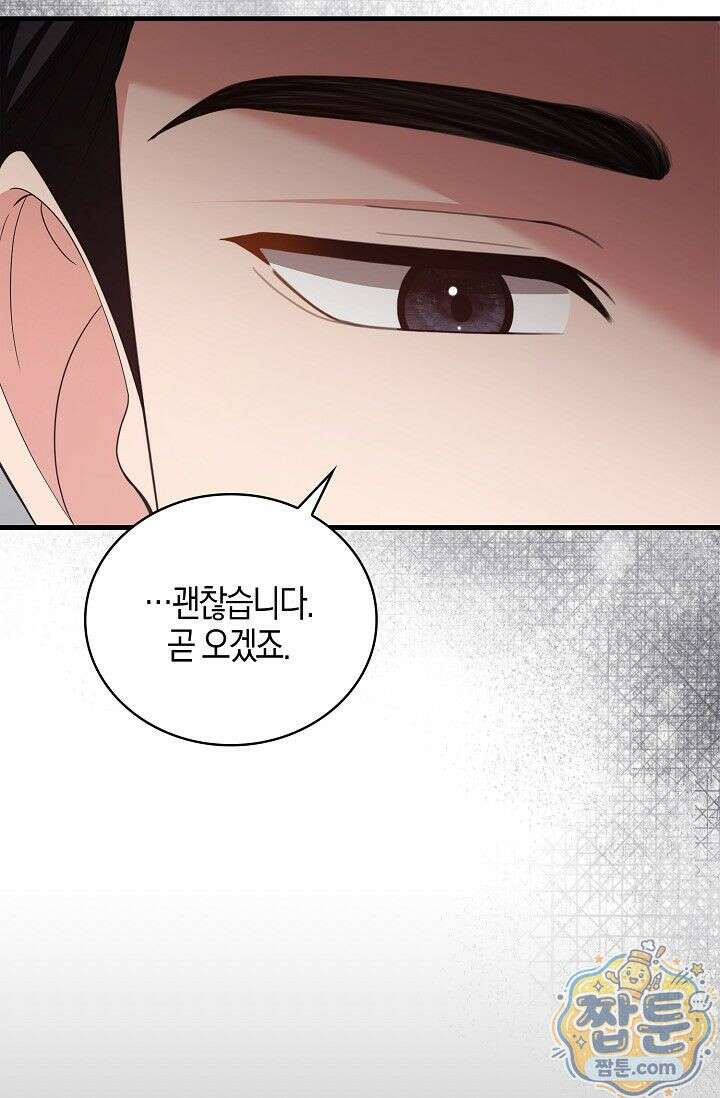 욕망의 품격 3화 87