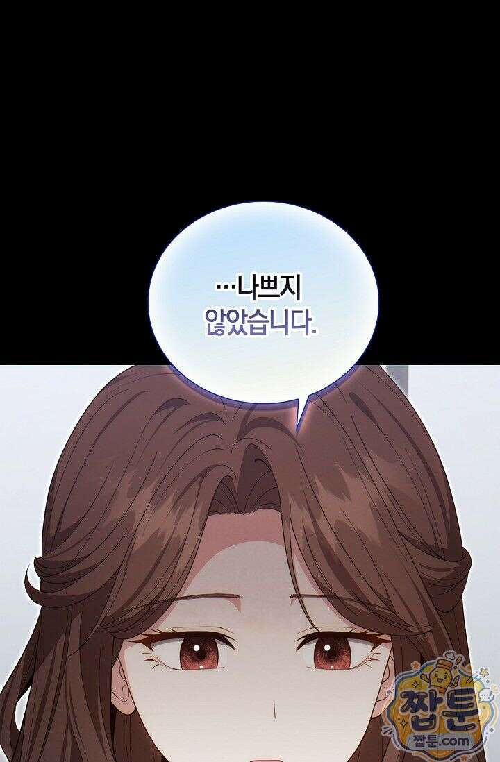 욕망의 품격 3화 92