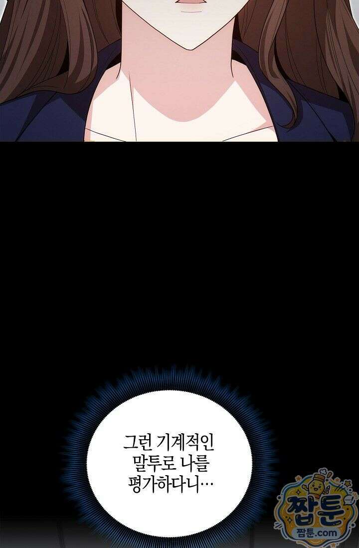 욕망의 품격 3화 93