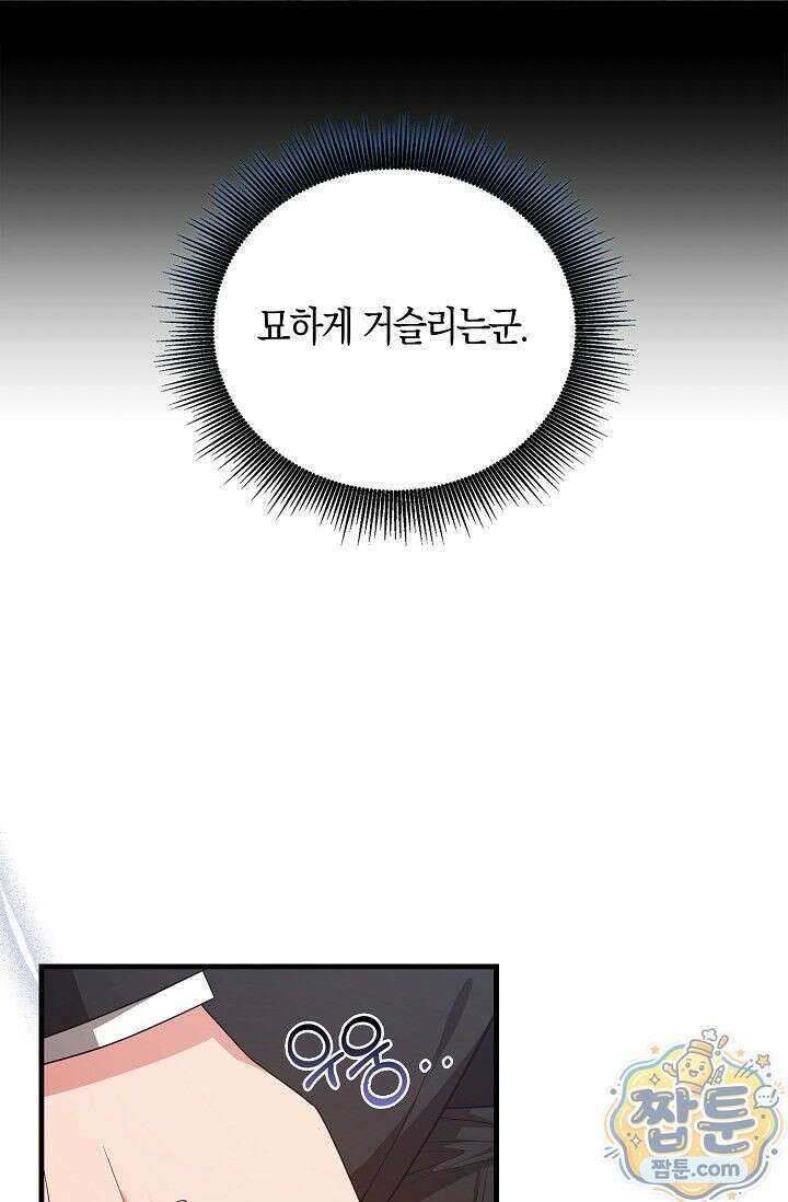 욕망의 품격 3화 95