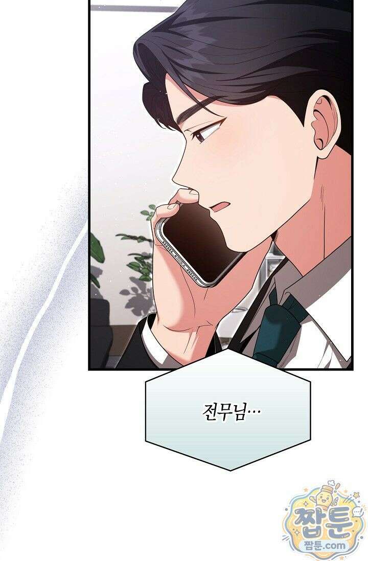 욕망의 품격 3화 97