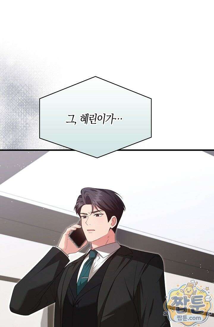 욕망의 품격 3화 98