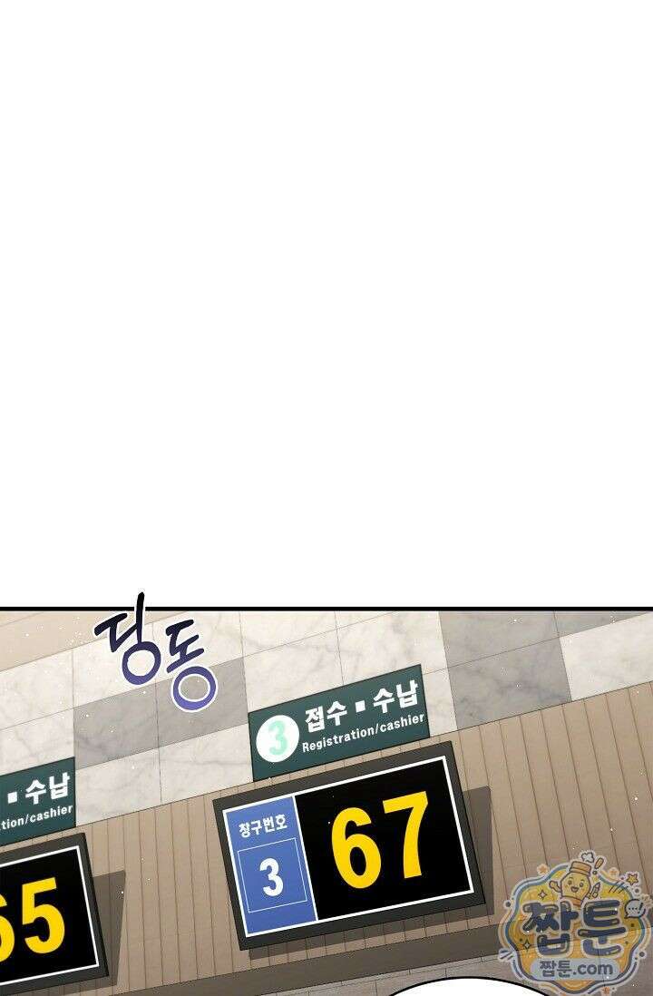 욕망의 품격 3화 100