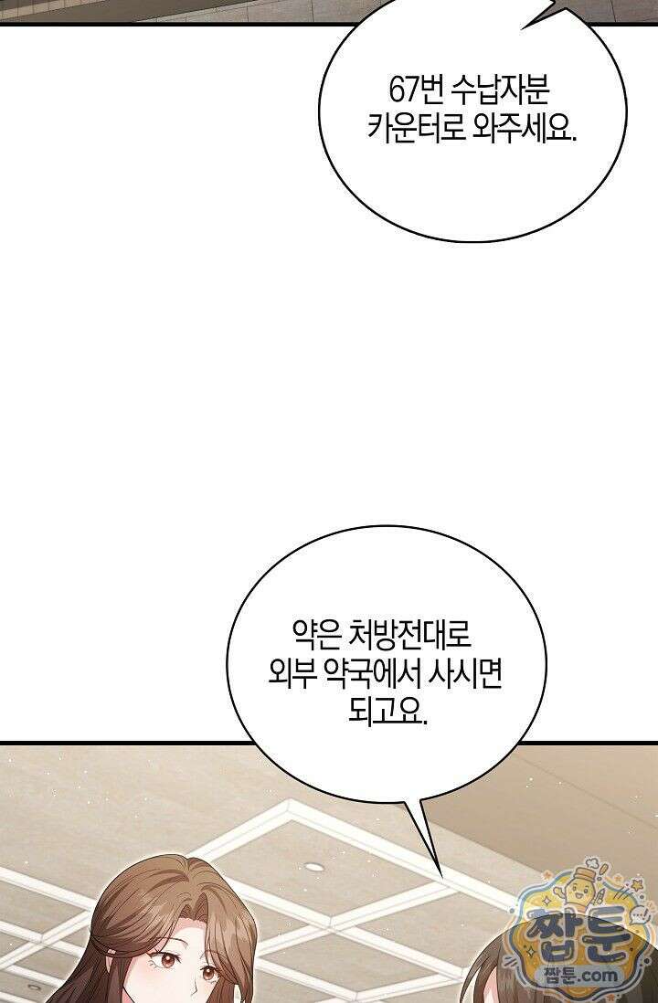 욕망의 품격 3화 101