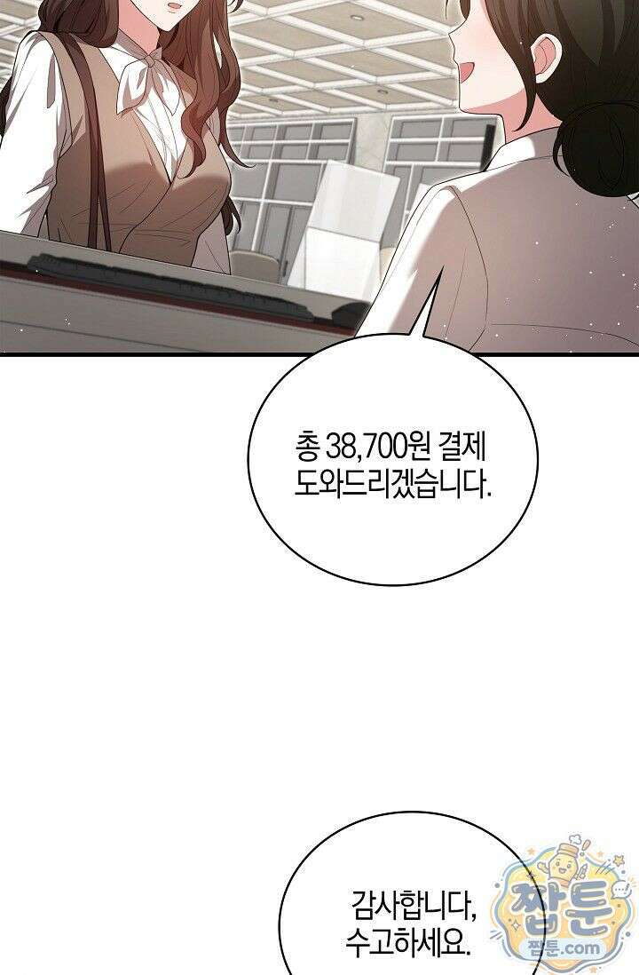 욕망의 품격 3화 102
