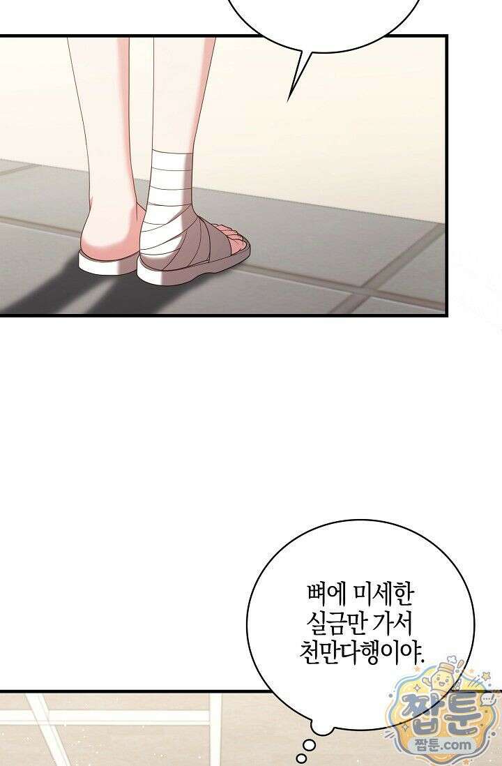 욕망의 품격 3화 103