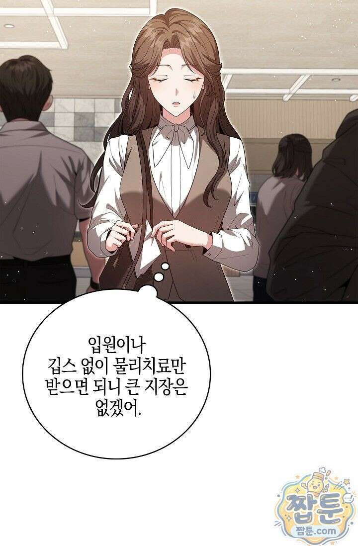 욕망의 품격 3화 104