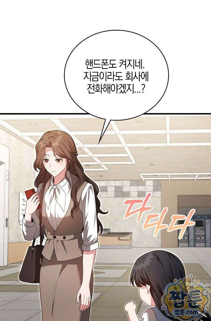 욕망의 품격 3화 105