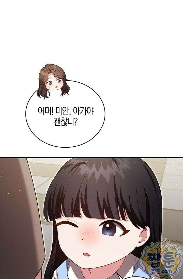 욕망의 품격 3화 108