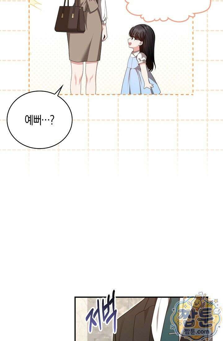 욕망의 품격 3화 110