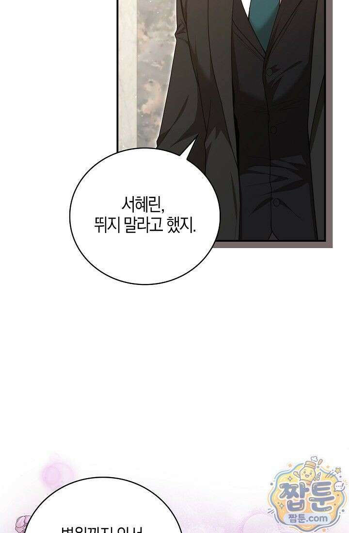 욕망의 품격 3화 111