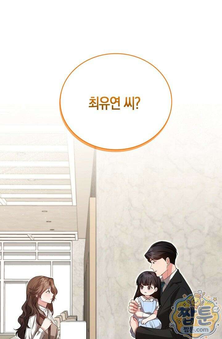 욕망의 품격 3화 116