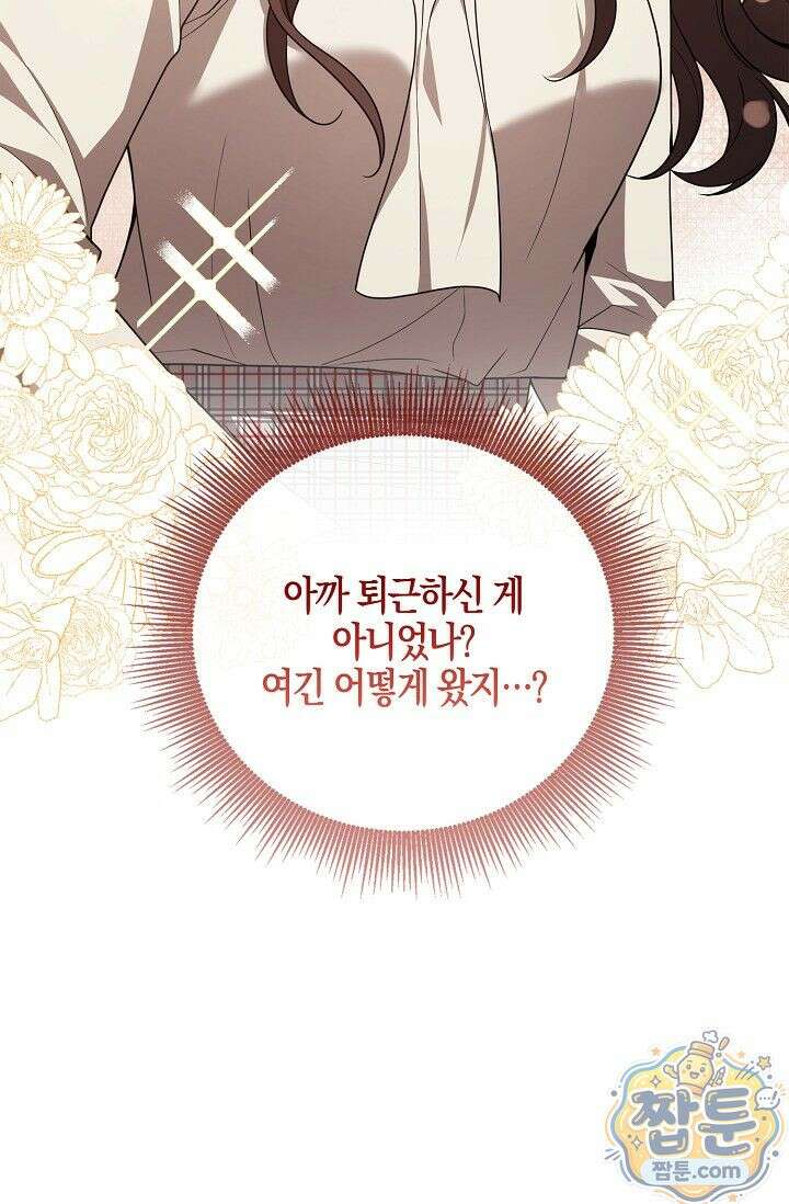 욕망의 품격 8화 7