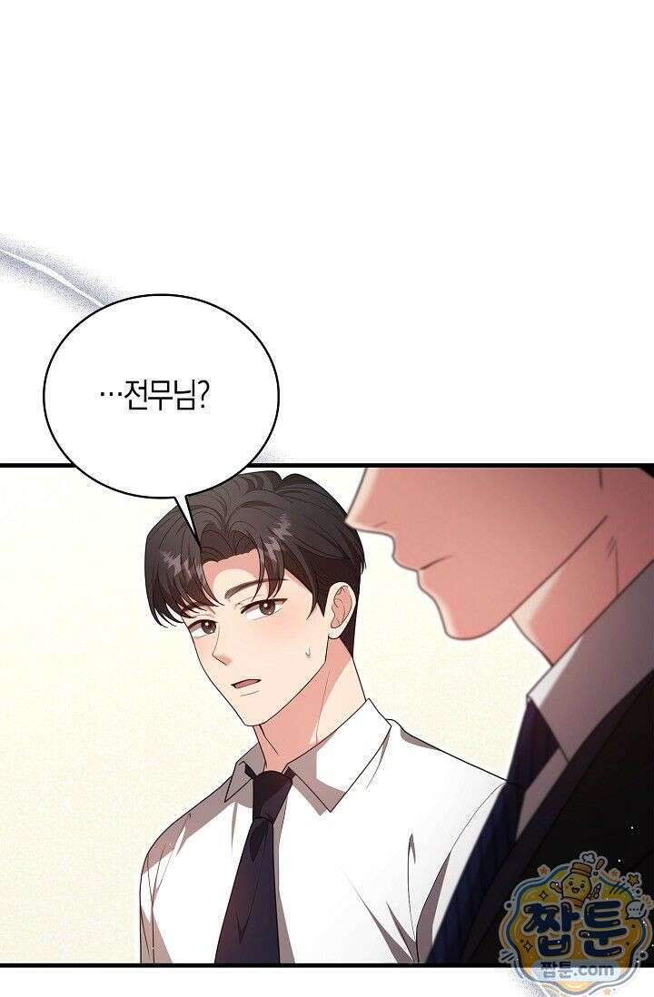 욕망의 품격 8화 9