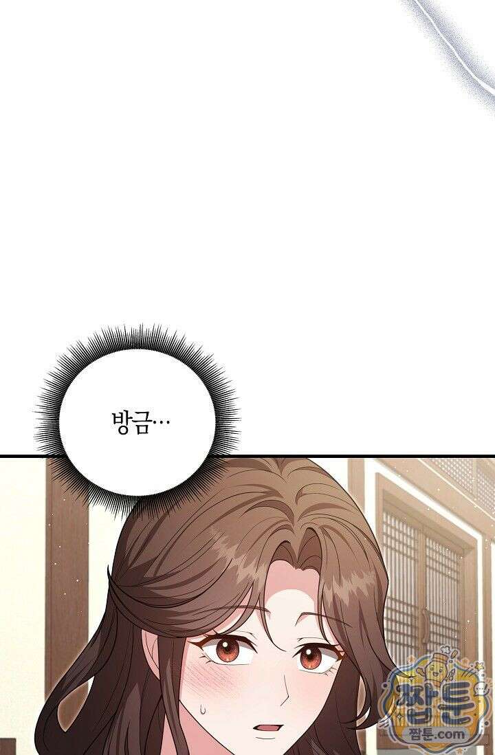욕망의 품격 8화 10