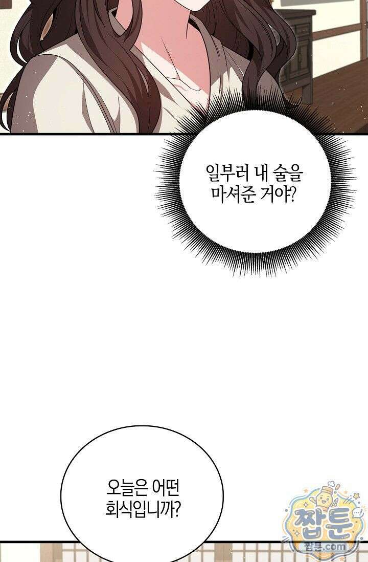 욕망의 품격 8화 11