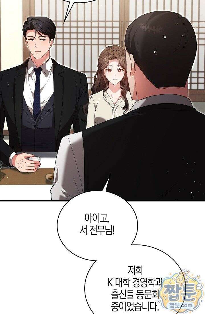 욕망의 품격 8화 12