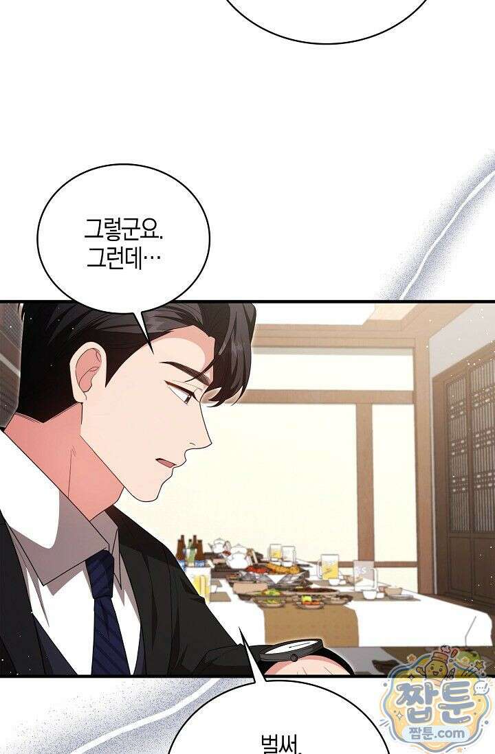 욕망의 품격 8화 13