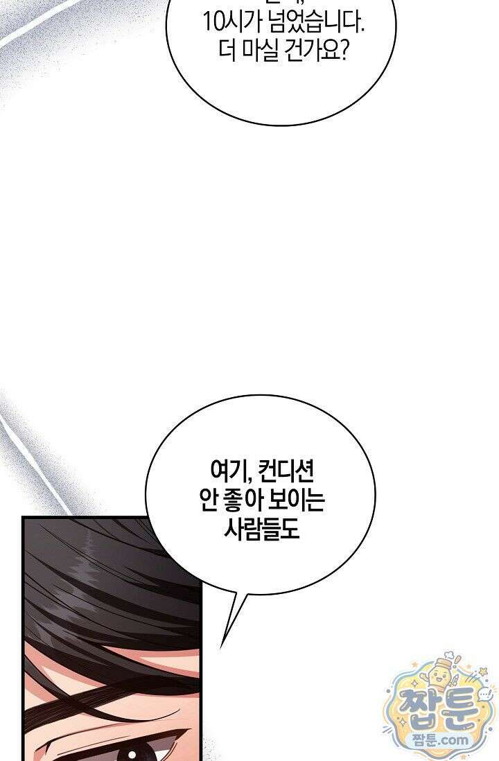 욕망의 품격 8화 14