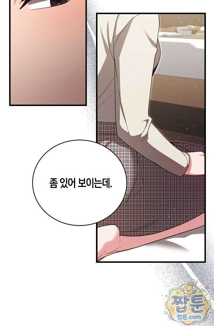 욕망의 품격 8화 15