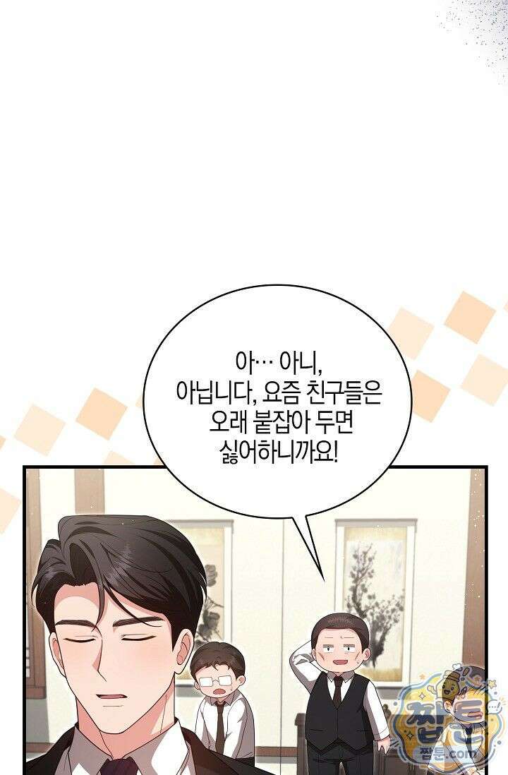 욕망의 품격 8화 16