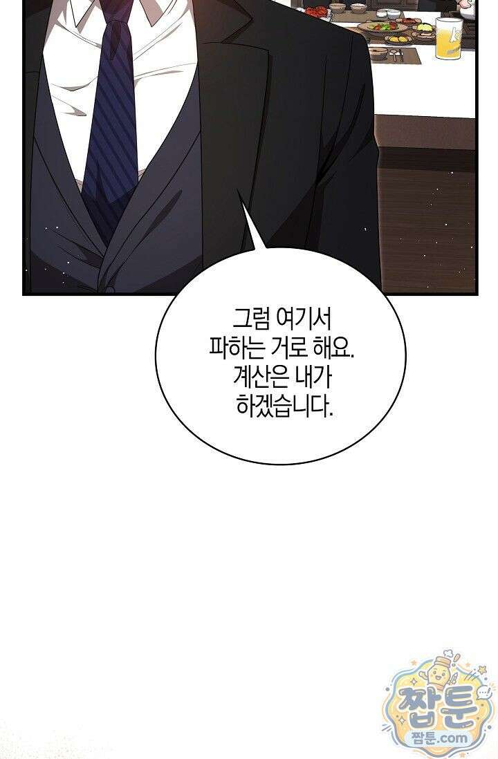 욕망의 품격 8화 17