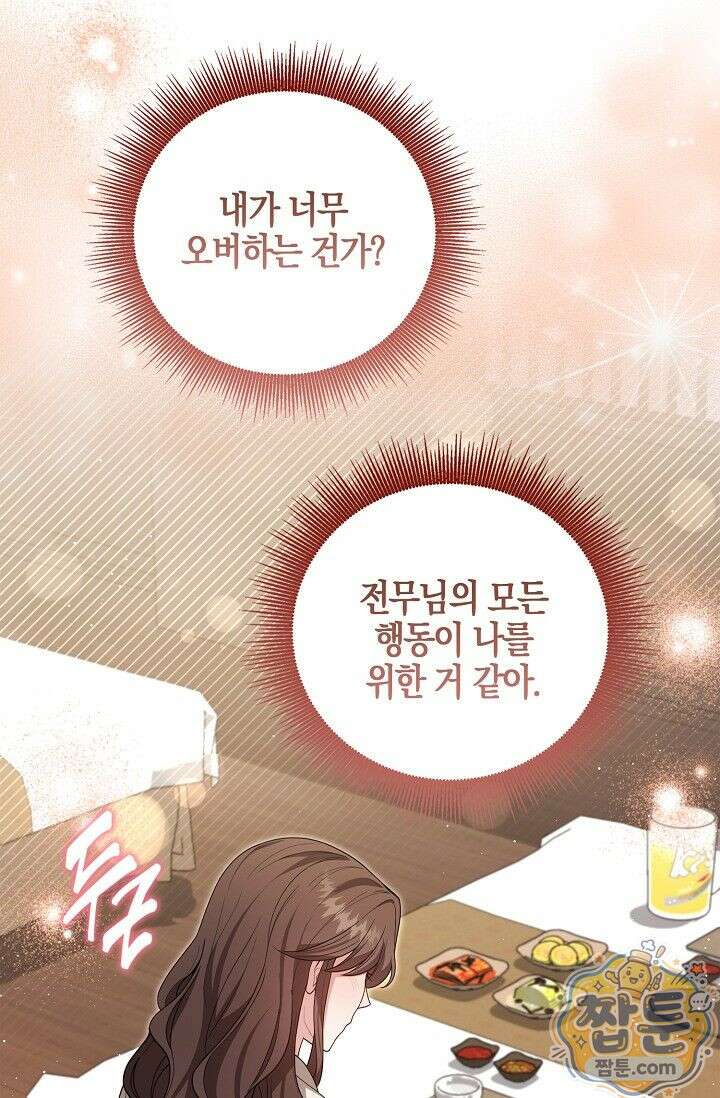 욕망의 품격 8화 18