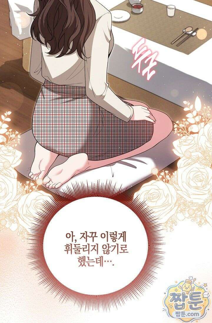 욕망의 품격 8화 19