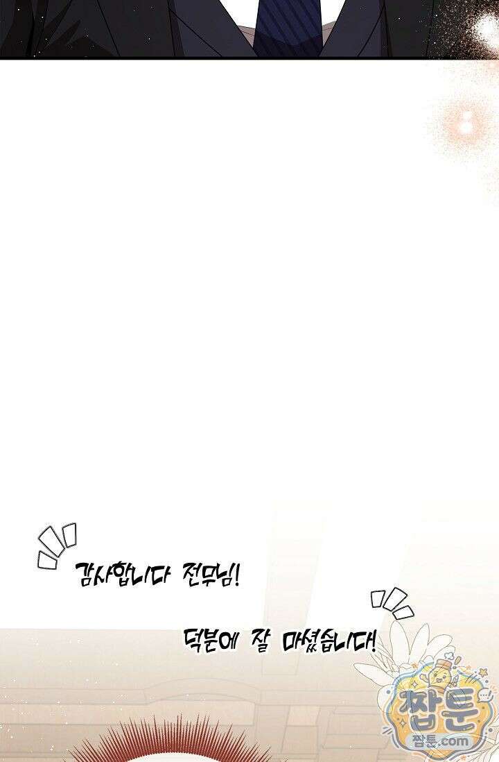 욕망의 품격 8화 21