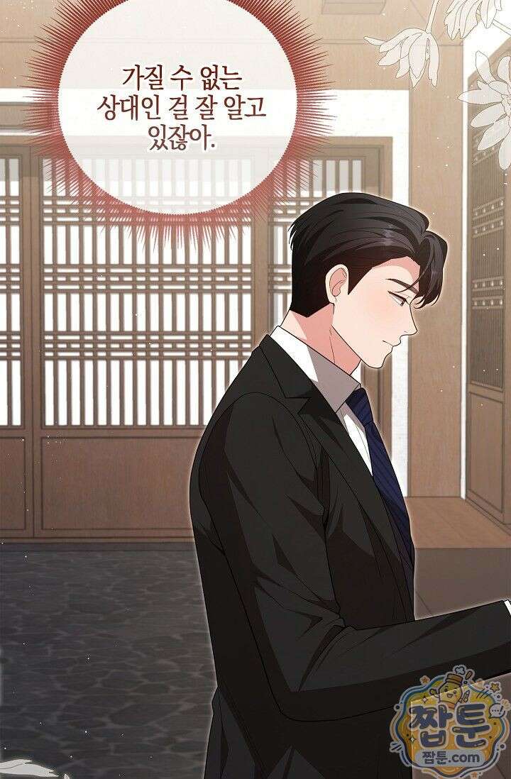 욕망의 품격 8화 22