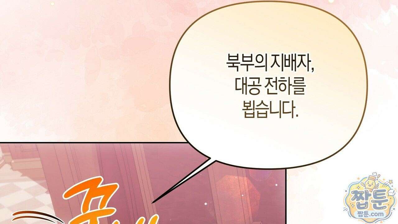 오만한 개새끼의 목줄을 잡았다 4화 8