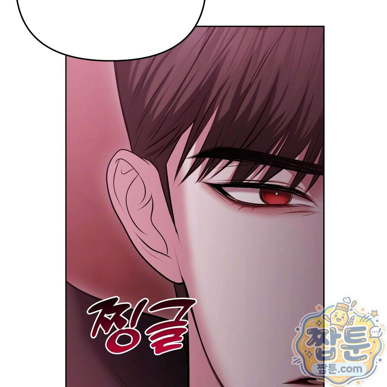 오만한 개새끼의 목줄을 잡았다 4화 19