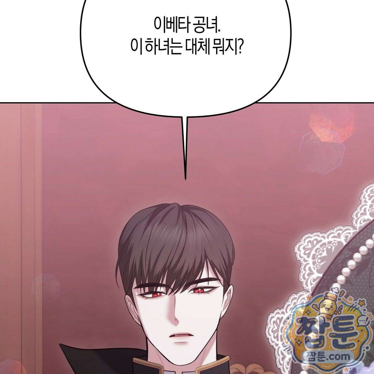 오만한 개새끼의 목줄을 잡았다 4화 21