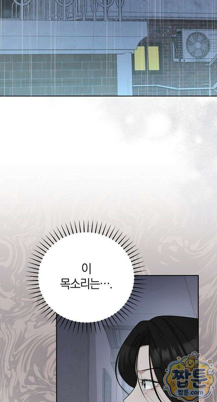 나쁜 꿈 5화 2