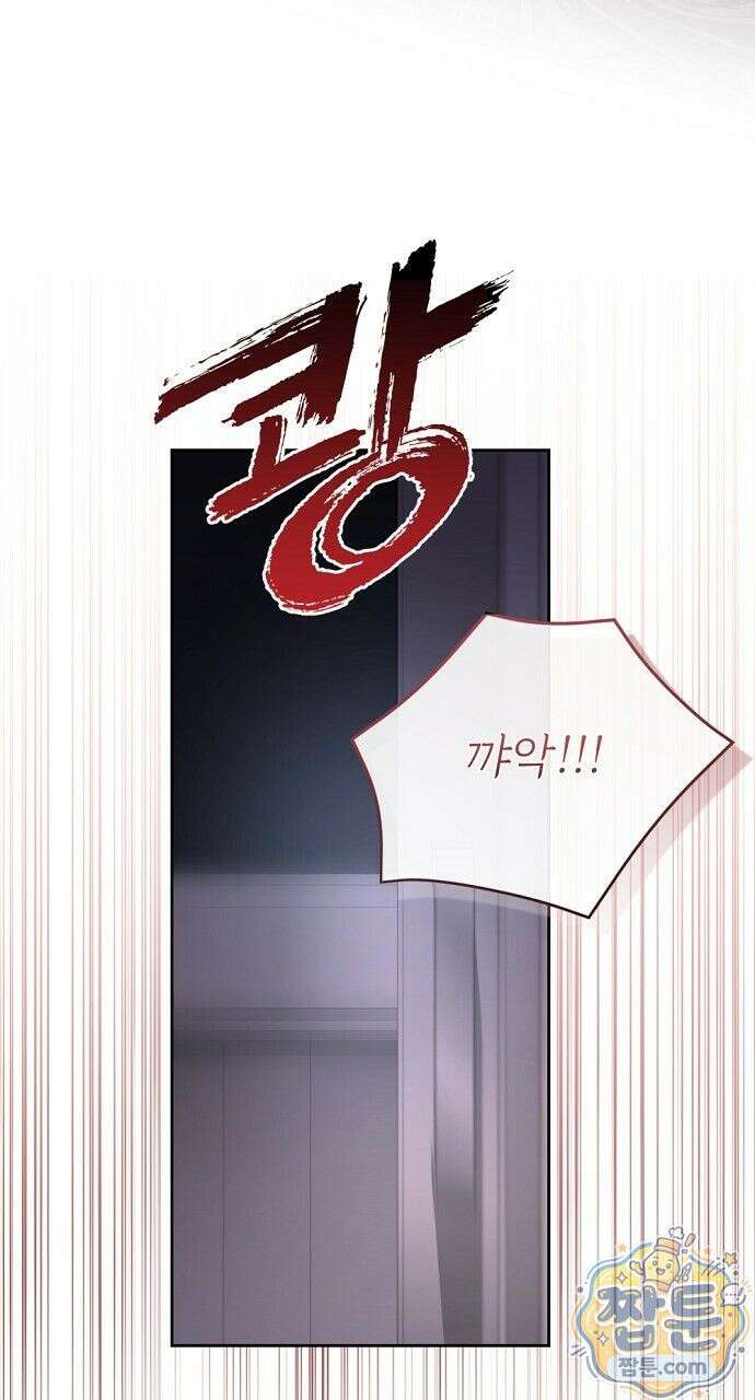 나쁜 꿈 5화 4