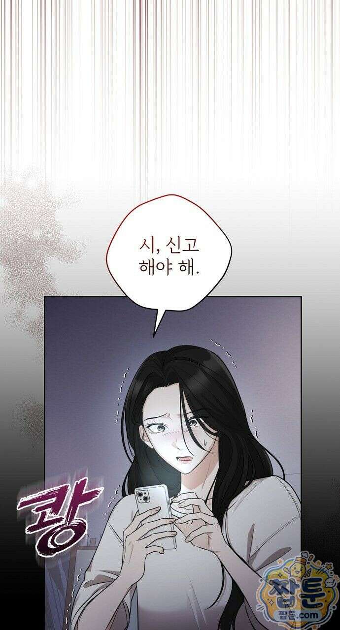 나쁜 꿈 5화 5