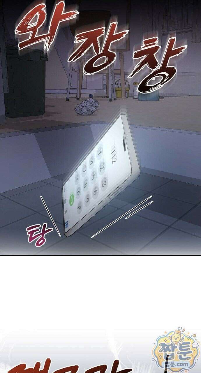 나쁜 꿈 5화 7