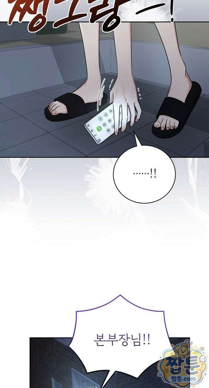 나쁜 꿈 5화 8