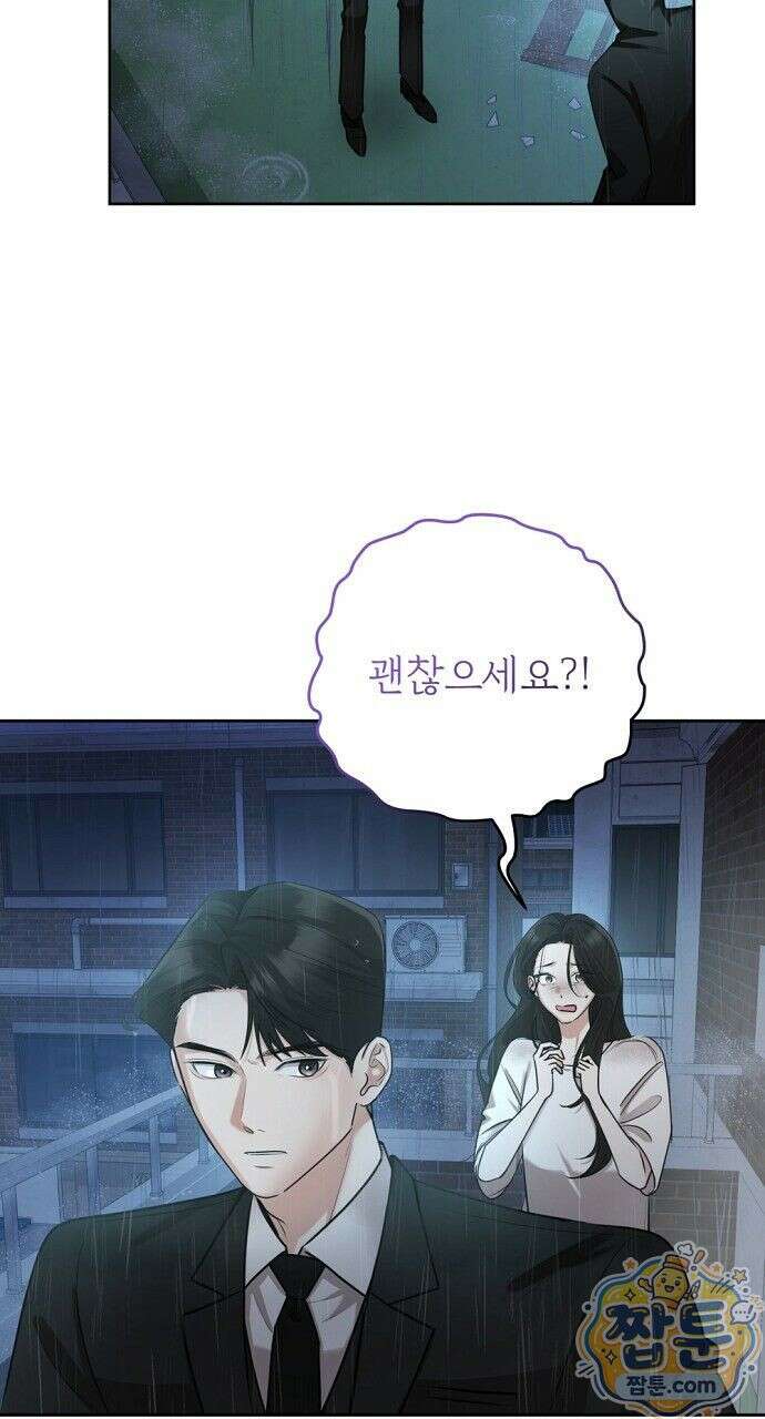 나쁜 꿈 5화 10