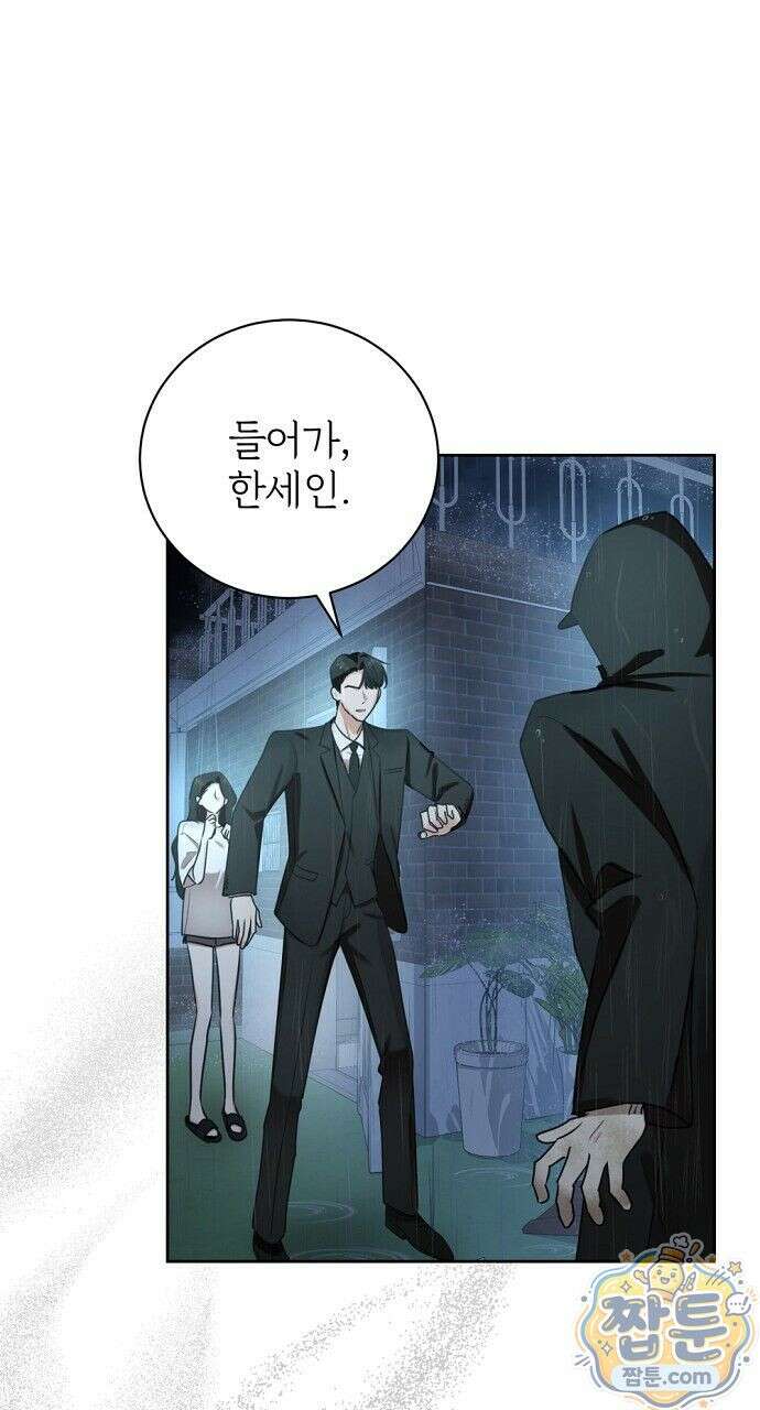 나쁜 꿈 5화 11