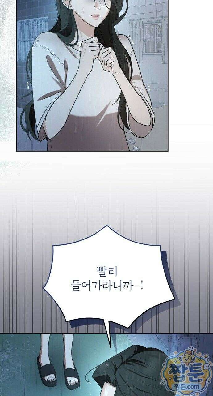 나쁜 꿈 5화 13