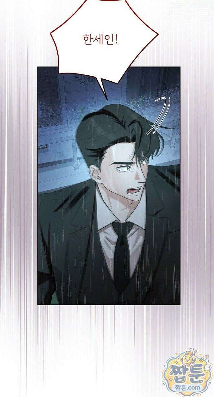 나쁜 꿈 5화 19