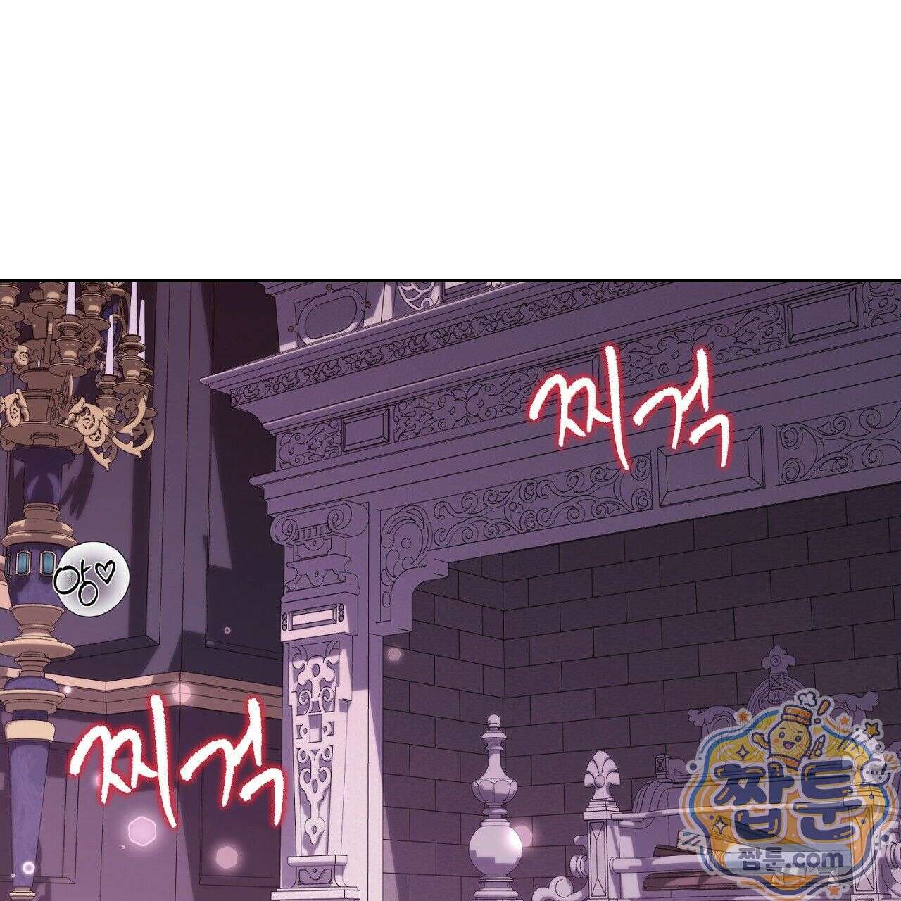 오만한 개새끼의 목줄을 잡았다 12화 1