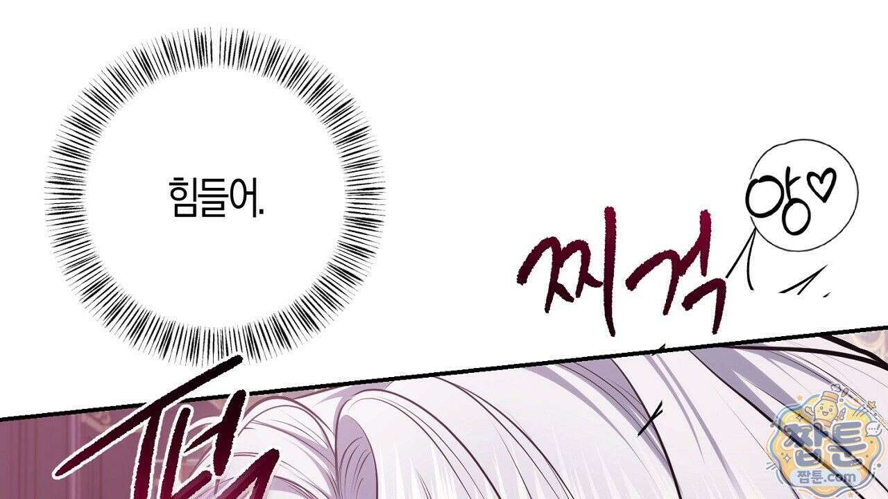 오만한 개새끼의 목줄을 잡았다 12화 6