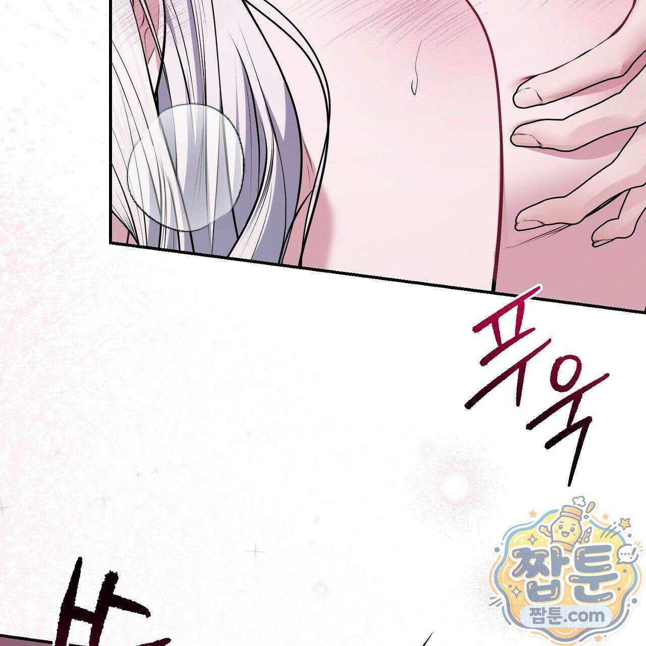 오만한 개새끼의 목줄을 잡았다 12화 11