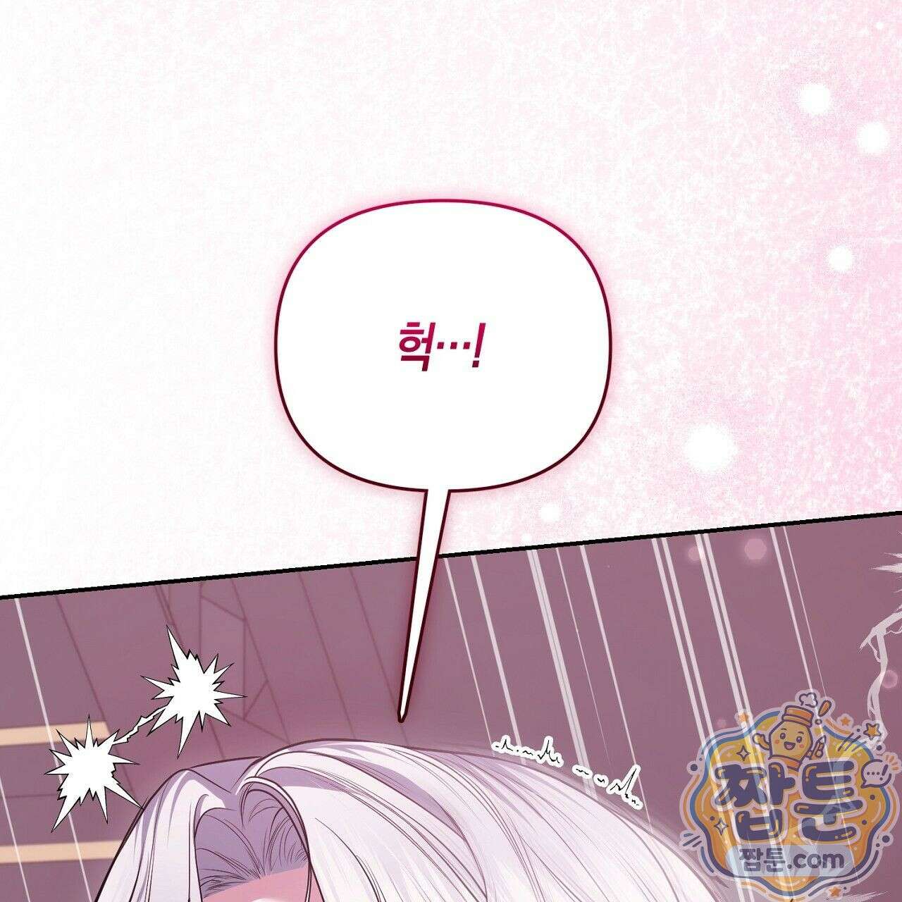 오만한 개새끼의 목줄을 잡았다 12화 15