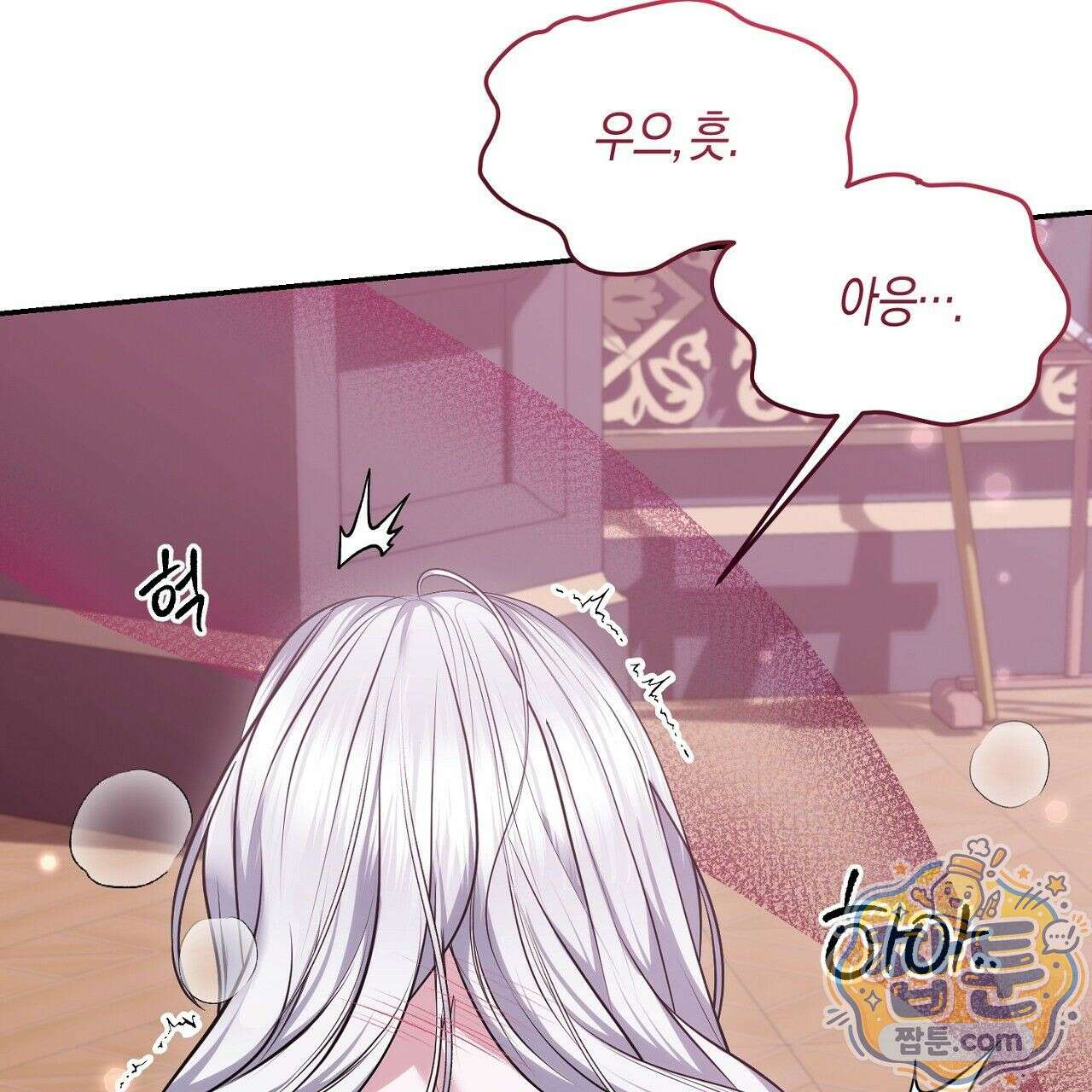 오만한 개새끼의 목줄을 잡았다 12화 19