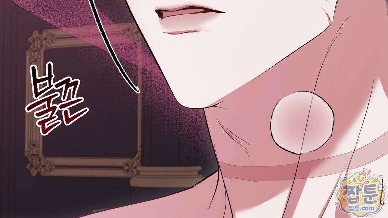 오만한 개새끼의 목줄을 잡았다 12화 24