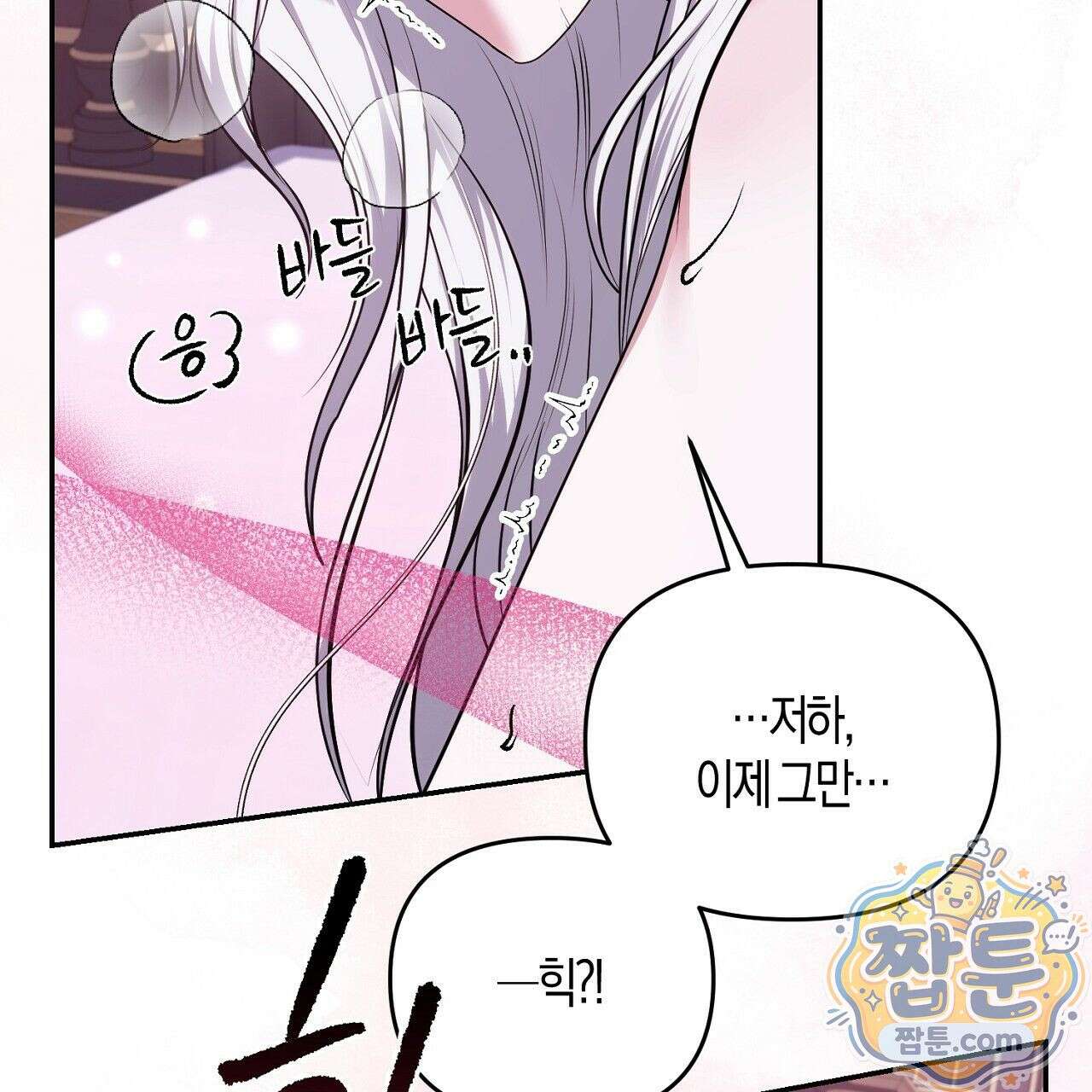 오만한 개새끼의 목줄을 잡았다 12화 27
