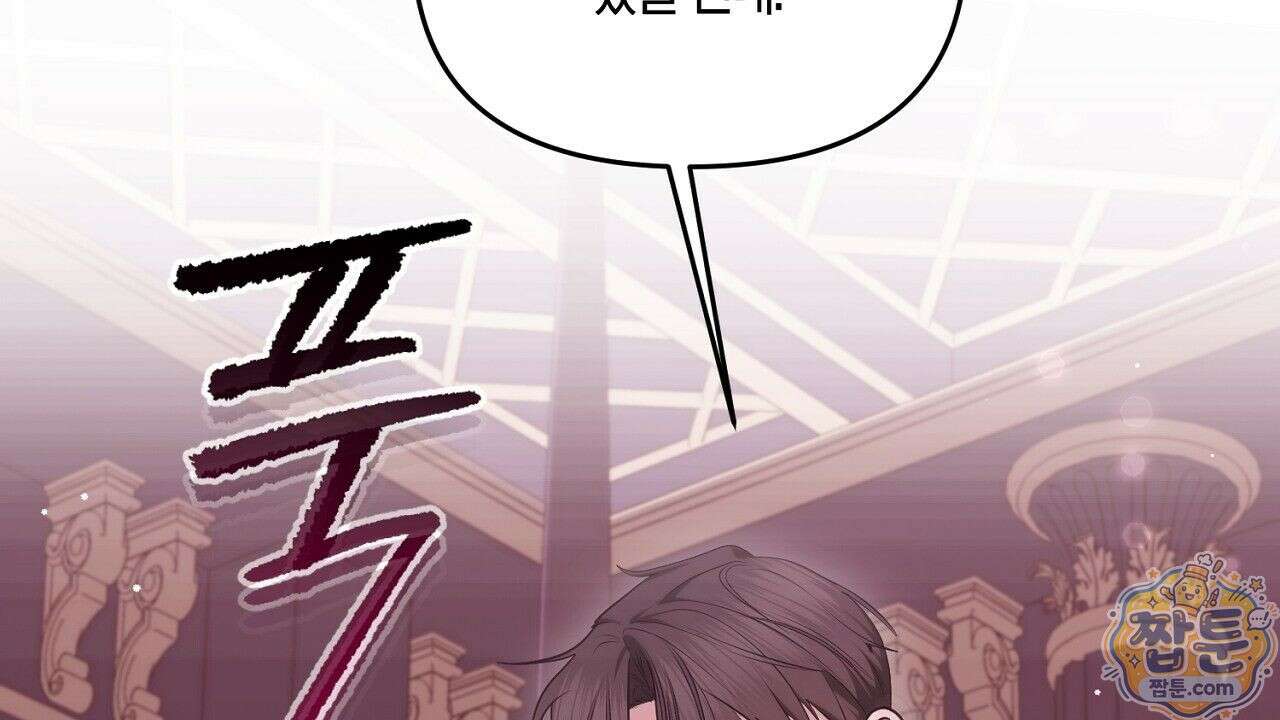 오만한 개새끼의 목줄을 잡았다 12화 32